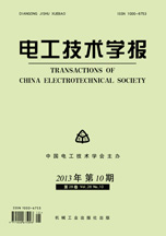 无线电能传输技术研究与应用综述